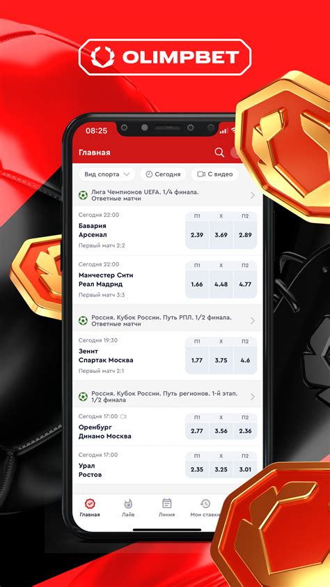 betgames olimp|OLIMP : Букмекерская контора.